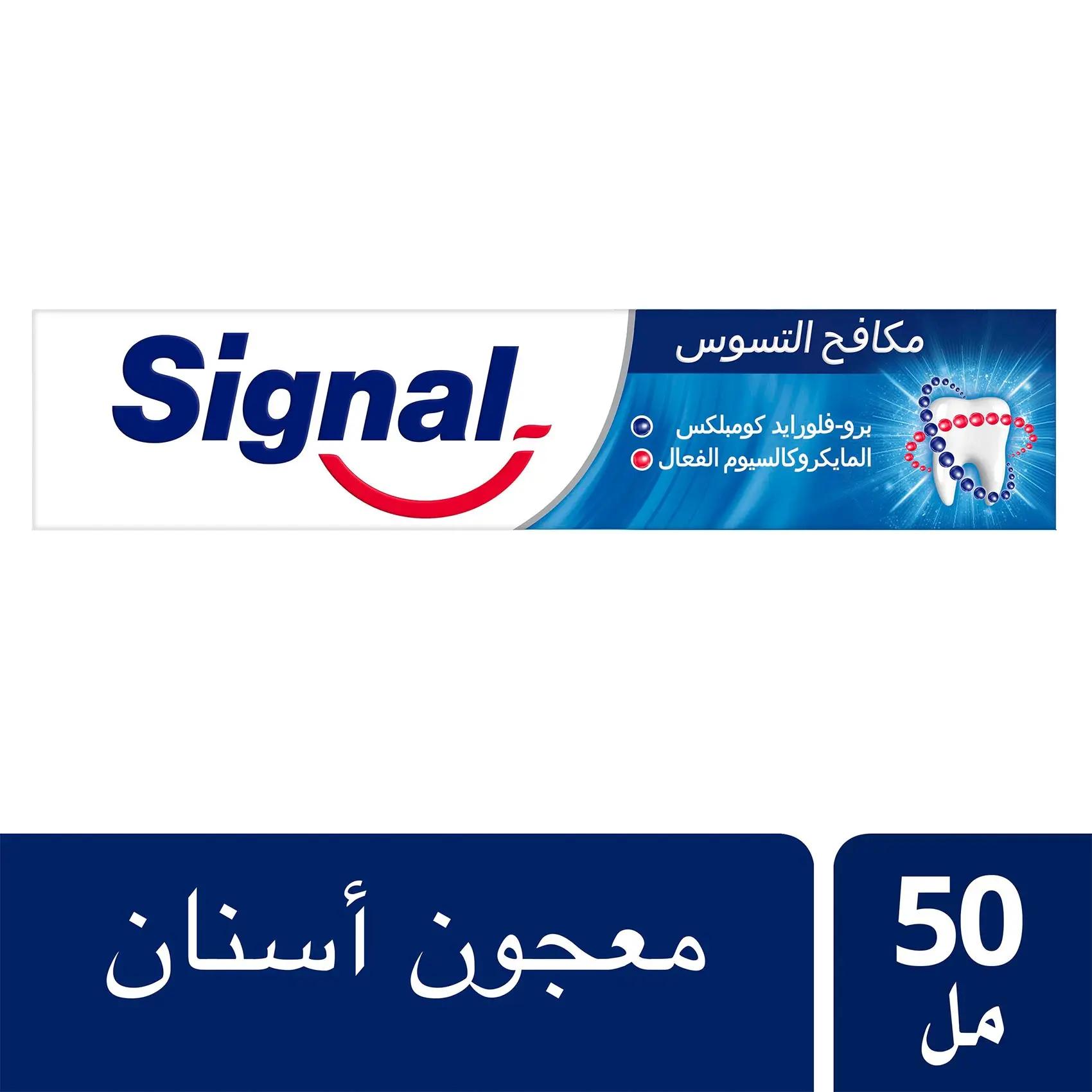 سيجنال معجون أسنان بالكالسيوم المنشط لمكافحة التسوس -50مل