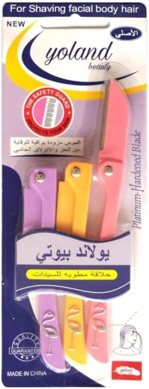 يولاند شفرات حلاقه
